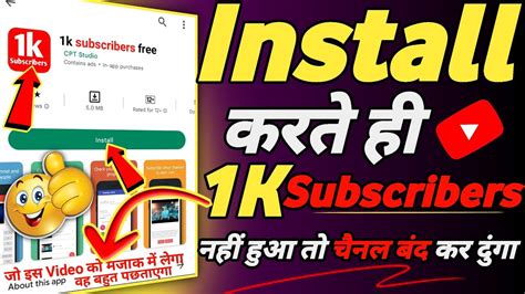 1 दन म 1k Subscribers हग YouTube Par Subscribers Kaise Badhaen