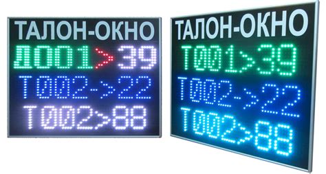 Главное табло электронной очереди Электрон 100-56х27-RGB0,5 ...
