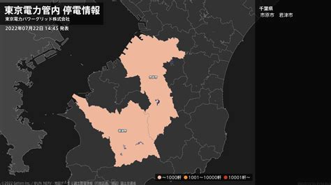 特務機関nerv On Twitter 【東京電力管内 停電情報】 約70軒で停電が発生しています。 市原市 約50軒 ・石塚：約50軒