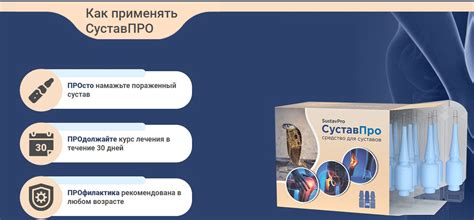 СуставПро — гель для суставов, развод или нет, отзывы и цены в аптеке