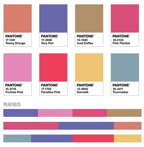 Pantone 潘通发布2022年度代表色 Colour Pallete Color Pallets Color Trends