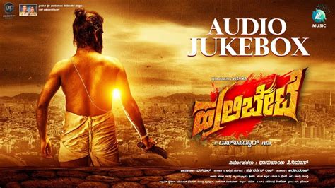 Watch Popular Kannada Official Music Audio Songs Jukebox Of Hulibete