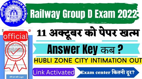 Railway Group D Cut Off Group D Answer Key Date Hubli Zone