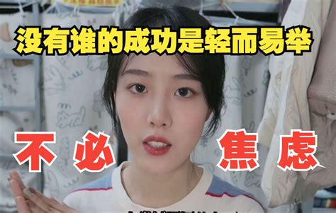 我们能从谷爱凌身上学到什么？优秀的ta们都有哪些共性？ 可学习 可实操 与君共勉哔哩哔哩bilibili