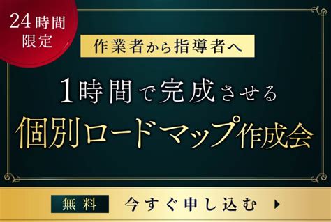 【作業者から”指導者”へ】たった1年で月商100万円を実現するコンテンツ販売の全て Nomad Land