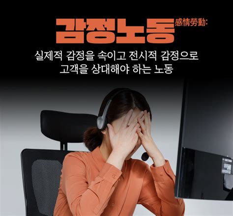 고강도 스트레스 감정노동···직업별 참을 인忍의 보수는 뉴스웨이