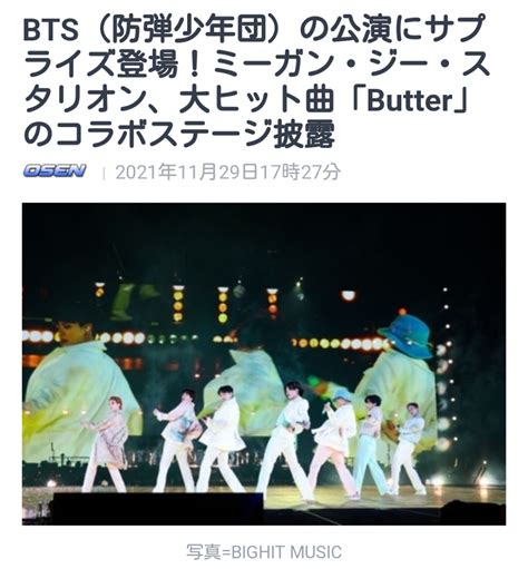 211129 Btsの公演にサプライズ登場！ミーガン・ジー・スタリオン、大ヒット曲「butter Himekira