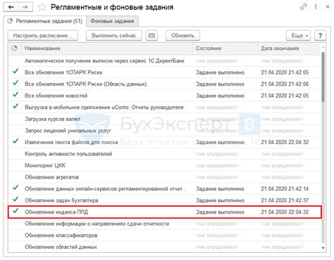 Обновление индекса ППД 1С 8.3 что это