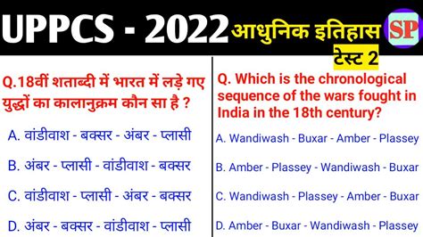 UPPSC Test Series 2022 टसट 2 दन भष म UPPSC pre mock test