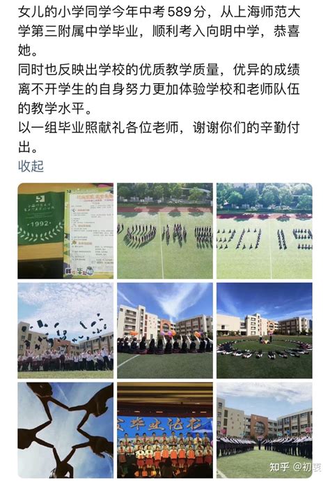 师三实验｜徐汇优质九年一贯制学校 2022最新入学攻略 知乎