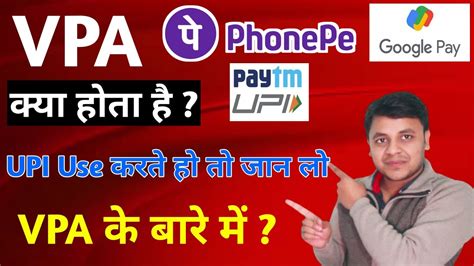 What Is Vpa In Upi Vpa In Upi Payment Virtual Payment Address Vpa