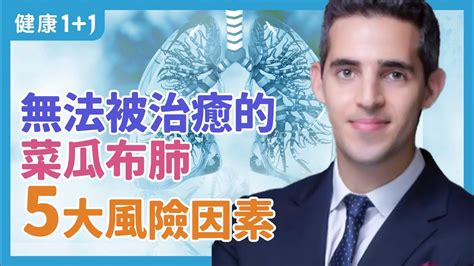 無法被治愈的菜瓜布肺 5大風險因素 2大方式幫你緩解這種肺問題 疫情期間ipf病人該怎麽做？ 特發性肺纖維化 Ipf