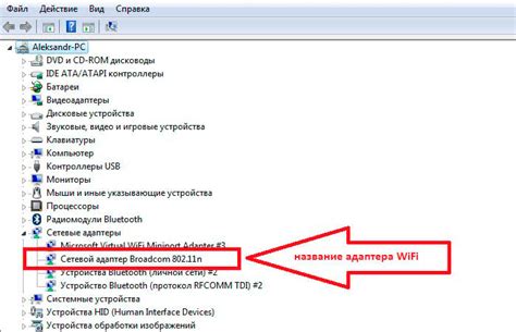 Как включить Wi-Fi адаптер на ноутбуке