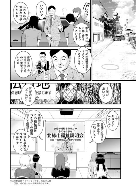 Genkai New Town Wa Mitsu No Aji Ch Page Nhentai Hentai Doujinshi And Manga