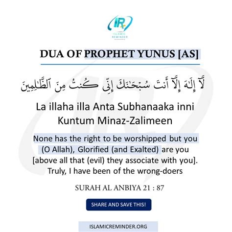 Prophet Dua Worship Islam Reminder Evil Save Quick