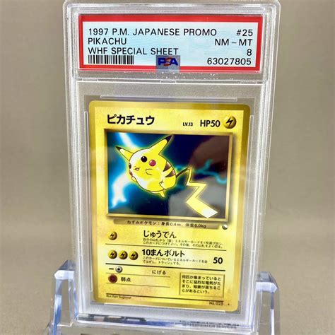 Psa ポケモンカード ピカチュウ 次世代ワールドホビーフェア 特別限定拡張シートその他｜売買されたオークション情報、yahooの商品情報