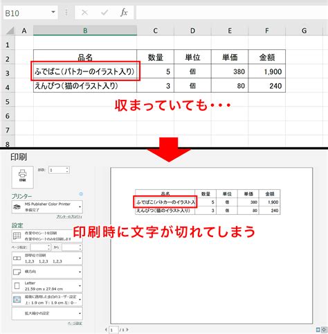 【エクセル】印刷範囲を設定する方法｜印刷テクニック完全ガイド Command Lab Tech