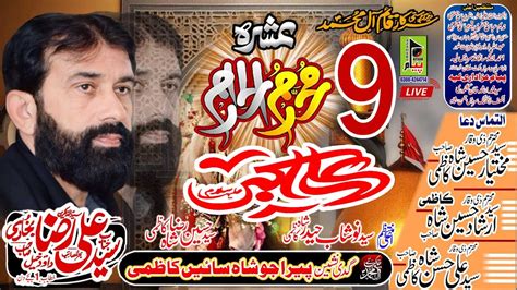 Live Asher 9 Muharram Dera Peer Gulab Hussain Shah Jaman Shah Layyah