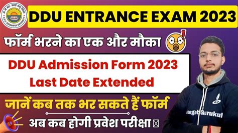 Ddu Entrance Exam Form Printable Forms Free Online