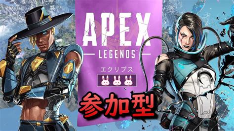 【apexps5】【参加型】デュアルセンスエッジでやるランク！ Youtube