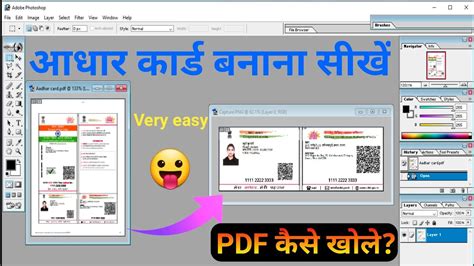 How To Make Passport Size Aadhar Card In Photoshop How To Make