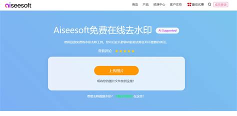 Aiseesoft 在线免费背景去除抠图，使用 Ai 擦除图像背景网站 Ai人工智能