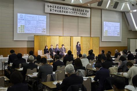 【開催報告】令和4年度健活おおさか推進府民会議総会 健活10（ケンカツテン）｜あなたを救う健康10カ条｜大阪府