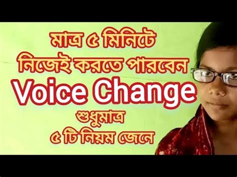 Active And Passive Voice Tricks In Bengali Voice Change Class In