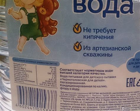Вода Honey kid Детская - «Почему не рекомендую?! Почему не использую ...