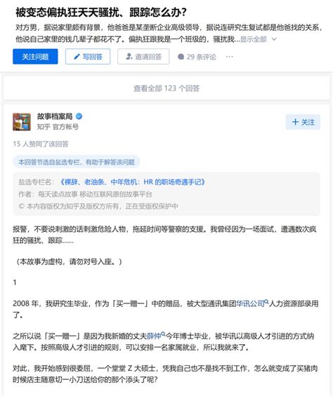 知乎下线匿名功能，互联网再无隐秘的角落？ 36氪