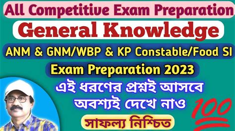 Anm Gnm Preparation Gnm General Knowledge Class Gnm Anm