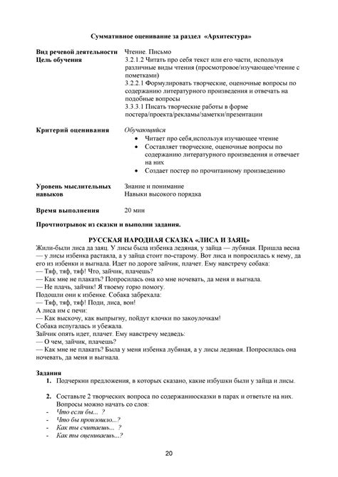 СОР №2 – Литературное чтение – 3 класс – 2 четверть | СКУЛХАК