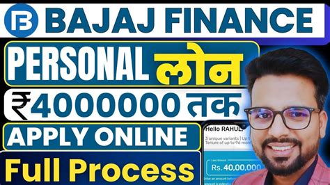 Bajaj Finance Personal Loan Bajaj Finserv Personal Loan Kaise Le