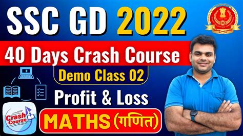 SSC GD Math Live Class Profit And Loss SSC GD Math Classes New