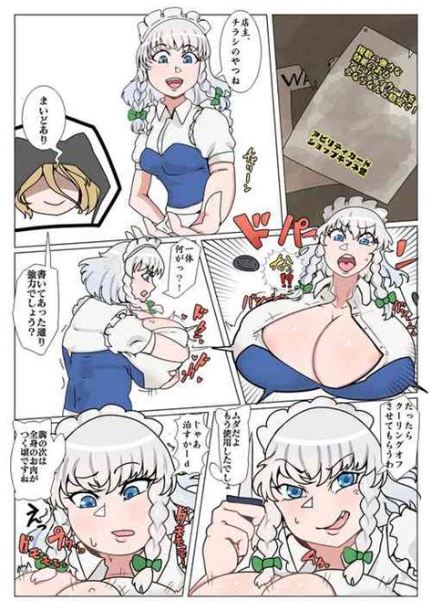 Tag Weight Gain Nhentai Hentai Doujinshi And Manga