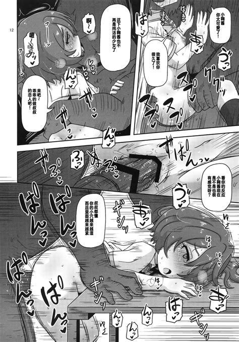 Dakara Watashi Wa Oji San To Koubi Suru Page Nhentai Hentai Doujinshi And Manga
