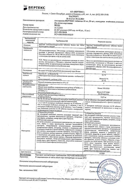 Амлодипин-Вертекс таблетки 10 мг 60 шт - купить, цена и отзывы ...