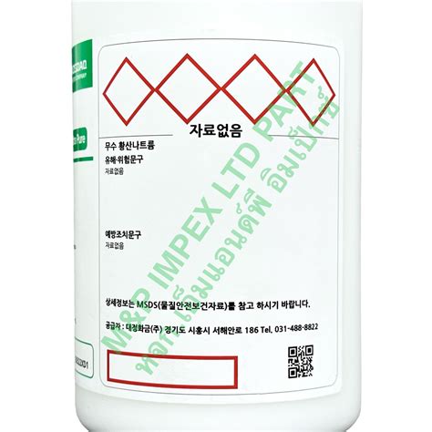 DAEJUNG SODIUM SULFATE ANHYDROUS 99 Extra Pure 1 กโลกรม M P