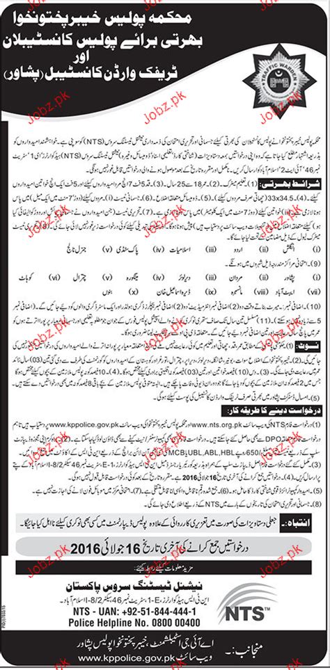 Recruitment Of Police Constables And Traffic Warden Job