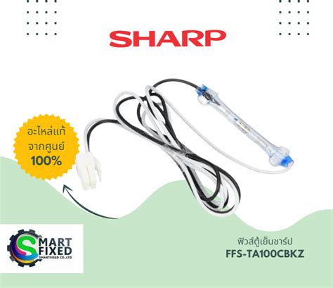 ฟวสตเยนชารป SHARP FUSE ASS Y FFS TA CBKZC FFS TA CBKZ