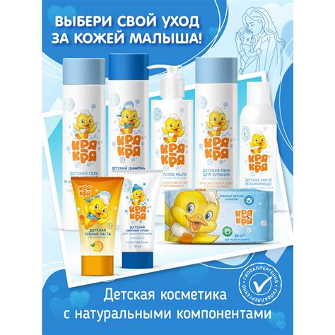 Набор КРЯ-КРЯ Шампунь для мальчиков 250 мл 2 штуки купить по цене 352 ...