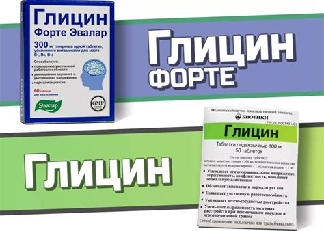 Глицин - применение, дозировка