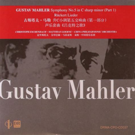 Eschenbach Christoph Mahler Sym R Ckert Lieder Goerne China