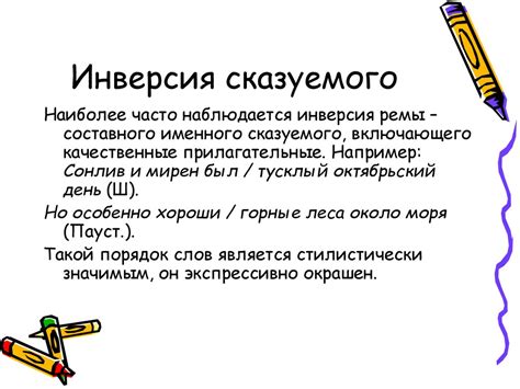 Актуальное членение предложения - презентация онлайн