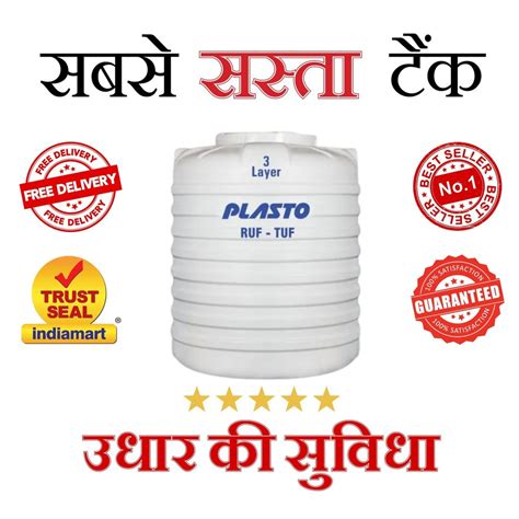 Plasto Water Storage Tanks 1000 L Plasto Plastic Water Tank Latest