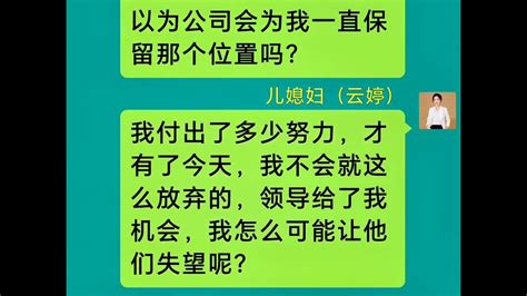 婆婆让儿媳妇 和儿子实行aa制，儿媳妇竟然说。。。。家庭情感 家庭情感故事 情感故事 故事 聊天記錄 婆媳 婆媳大戰 Youtube