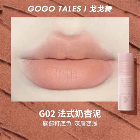 肥木 Gogo Tales戈戈舞拾物集唇泥g06裸色係豆沙色脣釉啞光學生女口紅 蝦皮購物