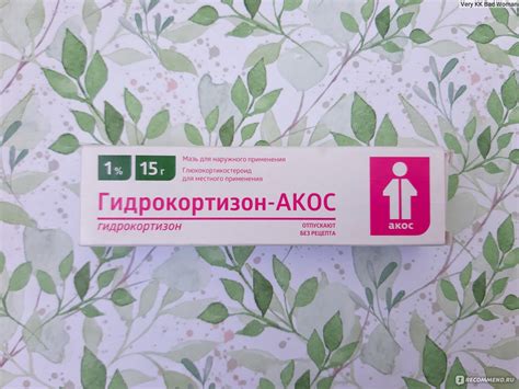 Мазь ОАО "Синтез" Гидрокортизон-Акос - «Мой 15-летний опыт физиотерапии ...