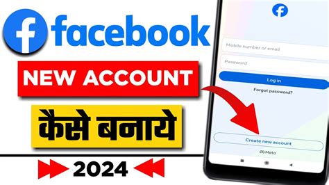 Facebook Account Kaise Banaye Facebook Id Kaise Banaen Facebook Account Kaise Banaen 2024