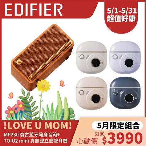 Edifier Mp To U Min Pchome H